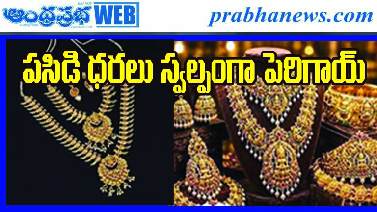 Gold Rate Today