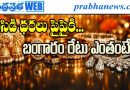 Gold Rate Today