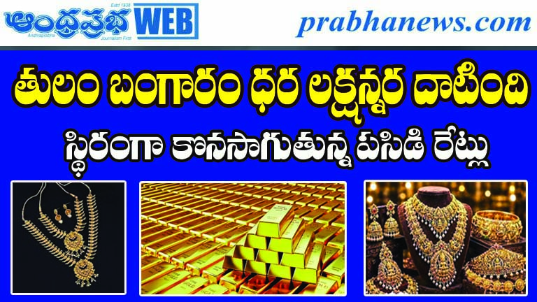Gold Price Today - India Gold Rate |